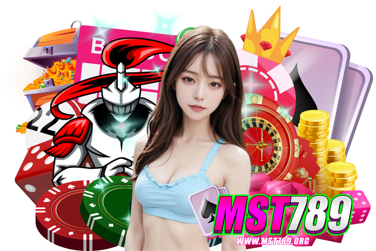 mst789 เว็บตรง