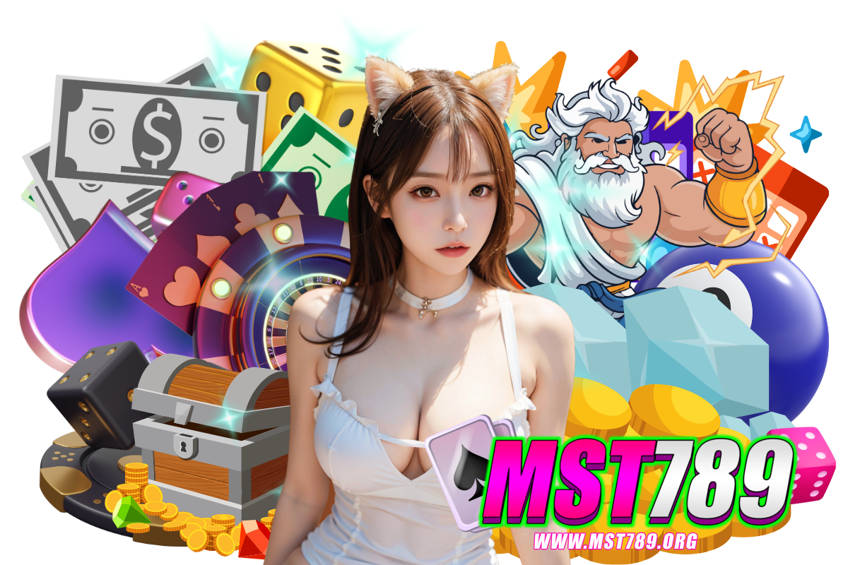 mst789 แจกเครดิตฟรี